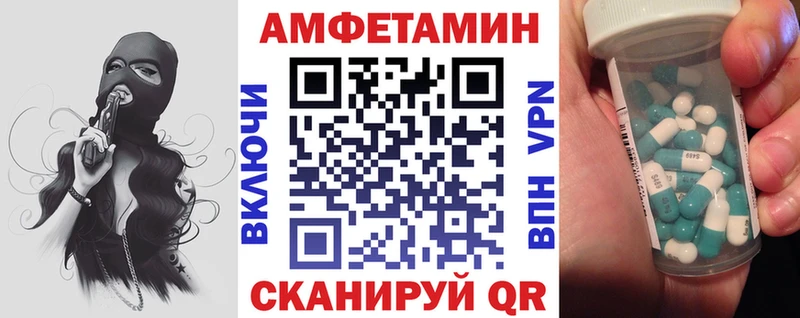 blacksprut как войти Новоржев Amphetamine VHQ