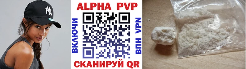 как найти закладки  Новоржев  Alpha-PVP Crystall 