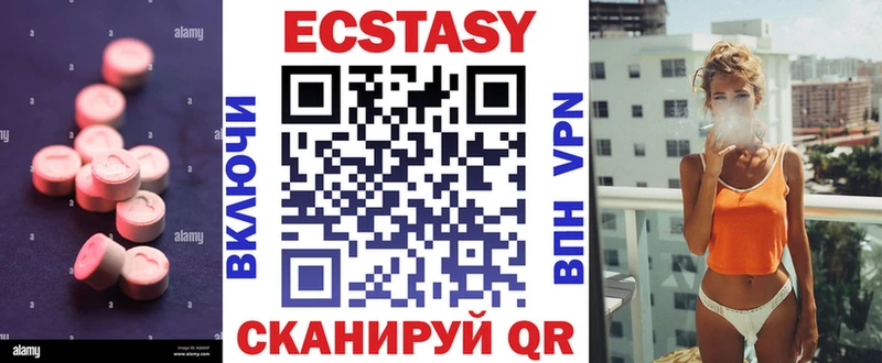 ЭКСТАЗИ MDMA  Новоржев 