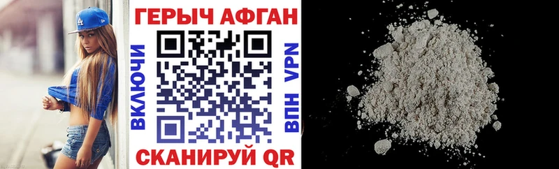 мориарти Telegram  Новоржев  ГЕРОИН Heroin 