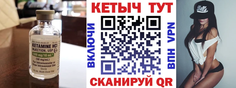 КЕТАМИН VHQ  где можно купить   Новоржев 